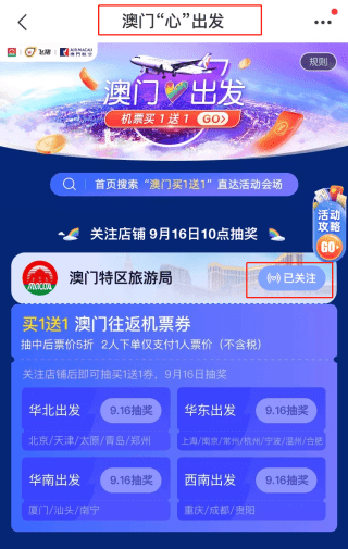 澳门2046天天开彩，揭秘与警示2O24澳门天天开好彩大全开奖记录