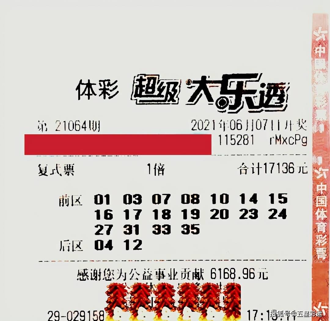 2043年澳门码，理性看待彩票与娱乐2024澳门码今晚开奖结果记录