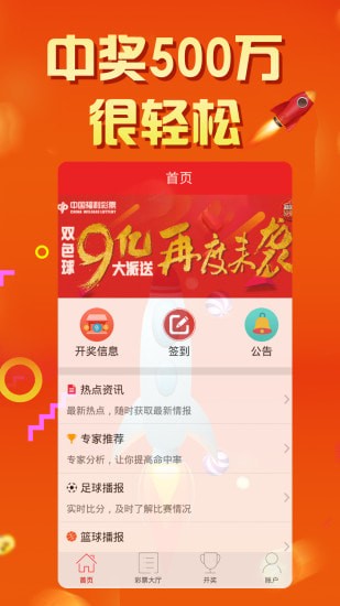2O34澳门天天开好彩大全，揭秘彩票背后的奥秘与策略2O24澳门天天开好彩大全王中王