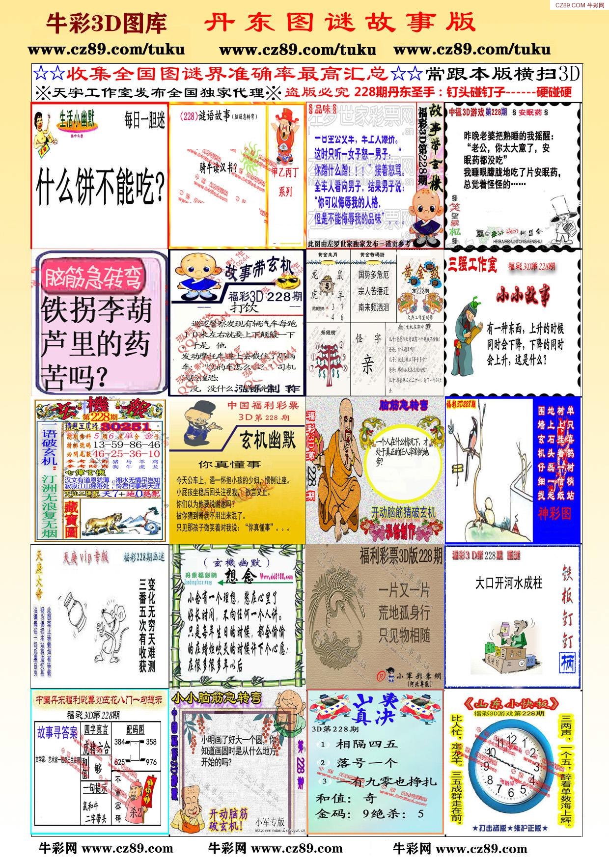 探索3D图库的奥秘，天牛三维世界天牛3d图库3d图库汇总天牛3d图库开奖结果一句定三码