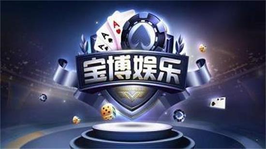 探索189金宝搏，线上娱乐的璀璨新星