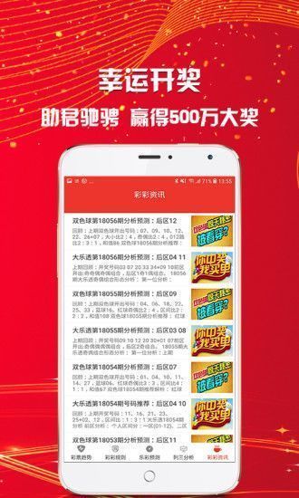 308k，二四六天天好彩的数字游戏308k二四六天天、好彩资料大全 小说