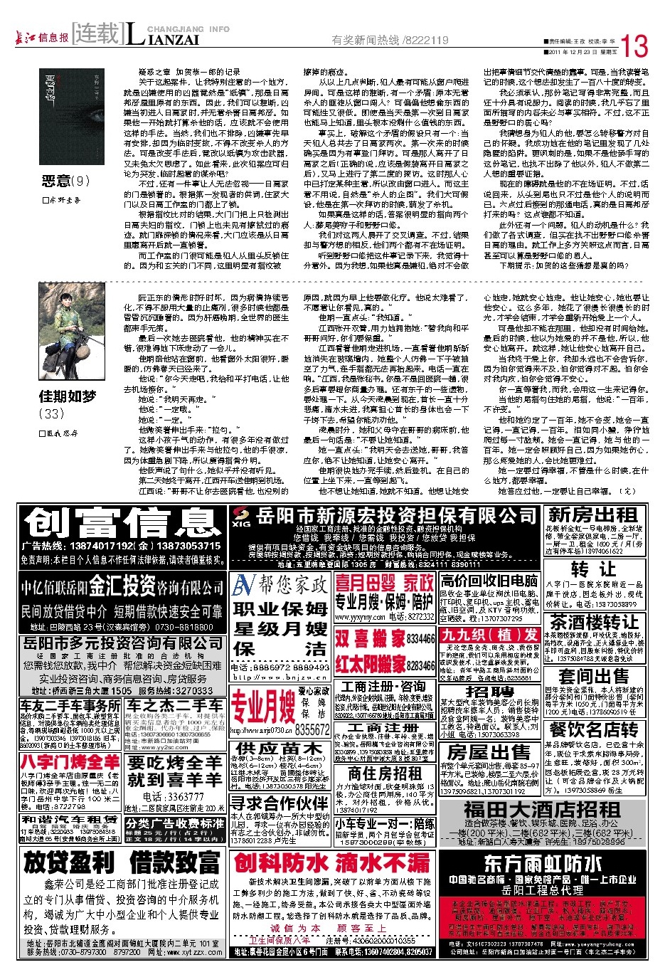 精准预测，揭秘一肖与数字的奇妙世界精准一肖一码100准最准一肖_中国工业报社数字报纸