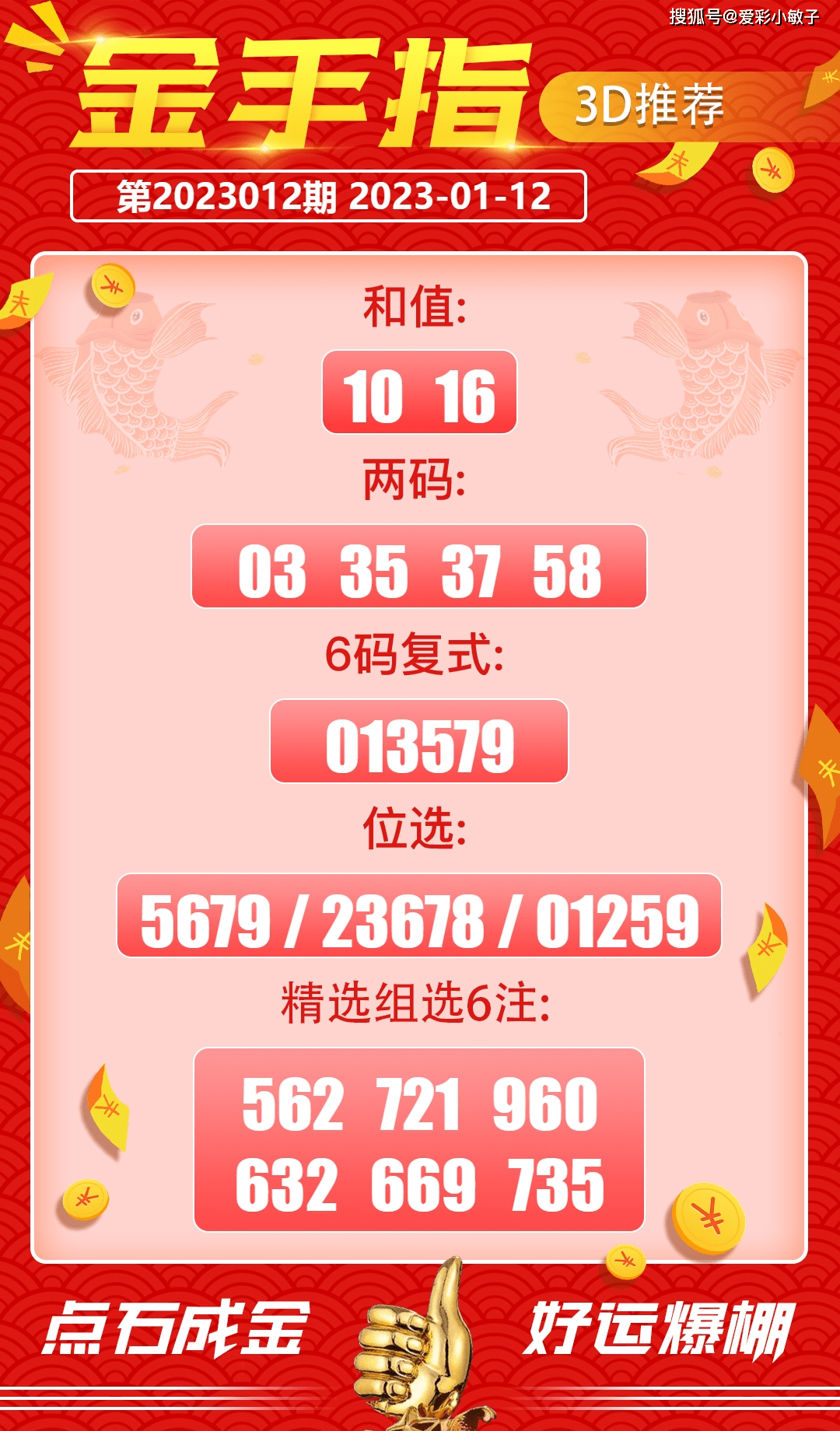 今晚揭晓，47,2356890的幸运之选4777777开奖结果今晚l