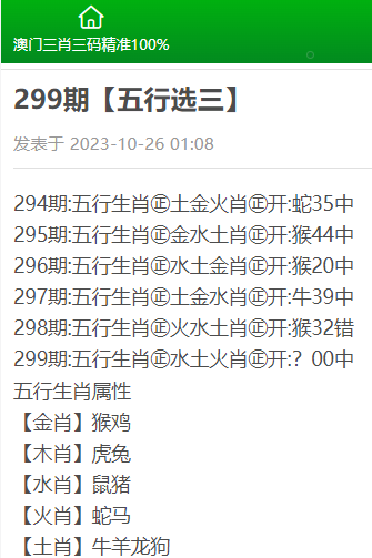 引言白小姐三肖三码必中一期冫
