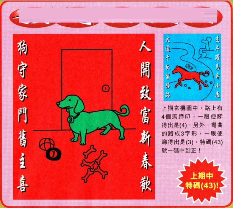 2043年新澳门今晚特马直播，数字时代的幸运之舞2025澳门特马今晚开奖结果出来了