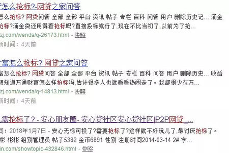 揭秘白小姐三码的真相，理性对待彩票，切勿迷信2021年白小姐三码期期