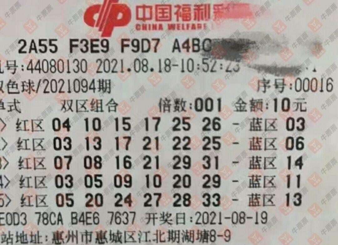 第一步:今晚六给彩开什么号码