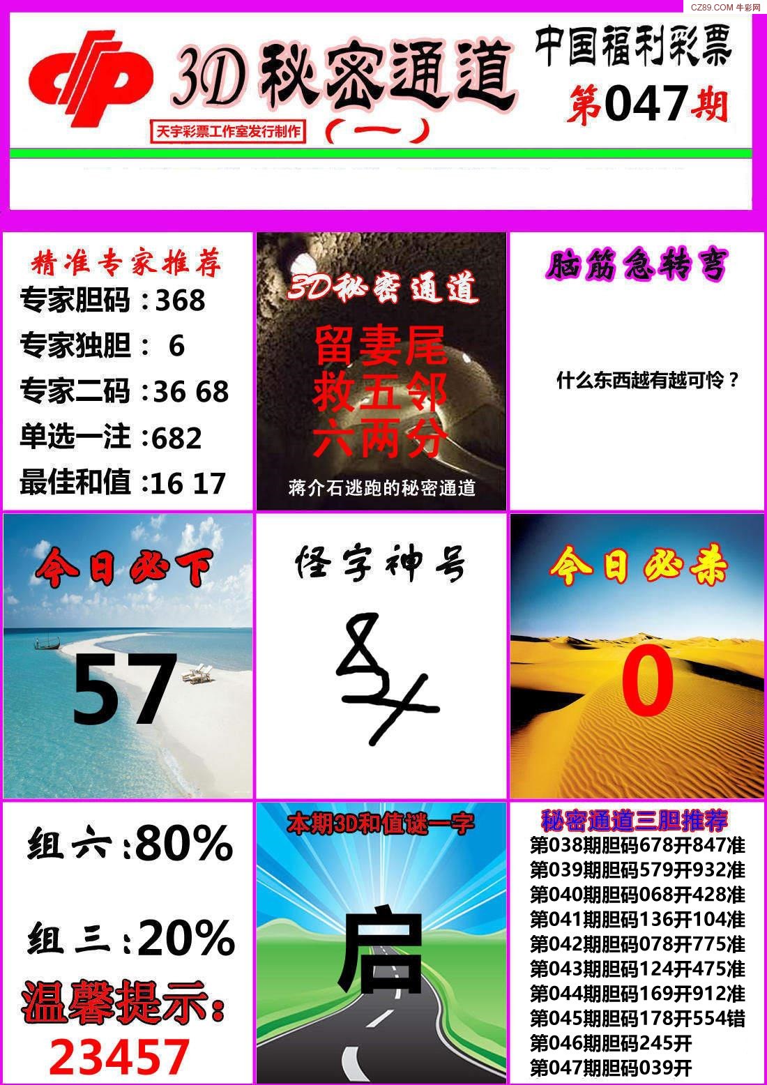 天牛3D图库