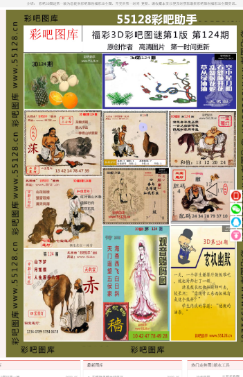 揭秘四肖八码中特期期的精准预测策略四肖八码中特期期准精选蓝月亮好料优势