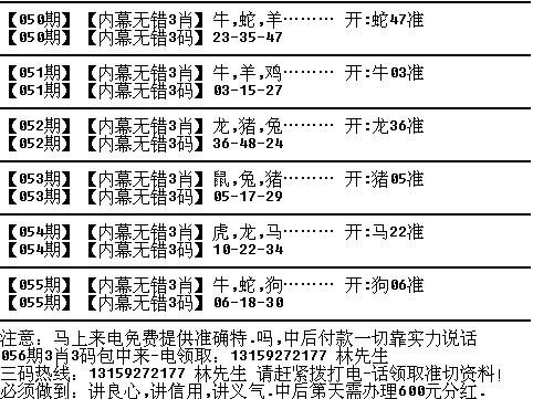什么是『三码』四肖期期中准免费