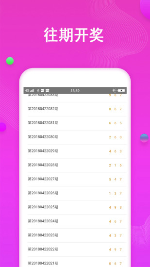 揭秘4876王中王的鉄算盘，12月30日开奖结果背后的故事4887王中王鉄算盘开奖结果118+小说488