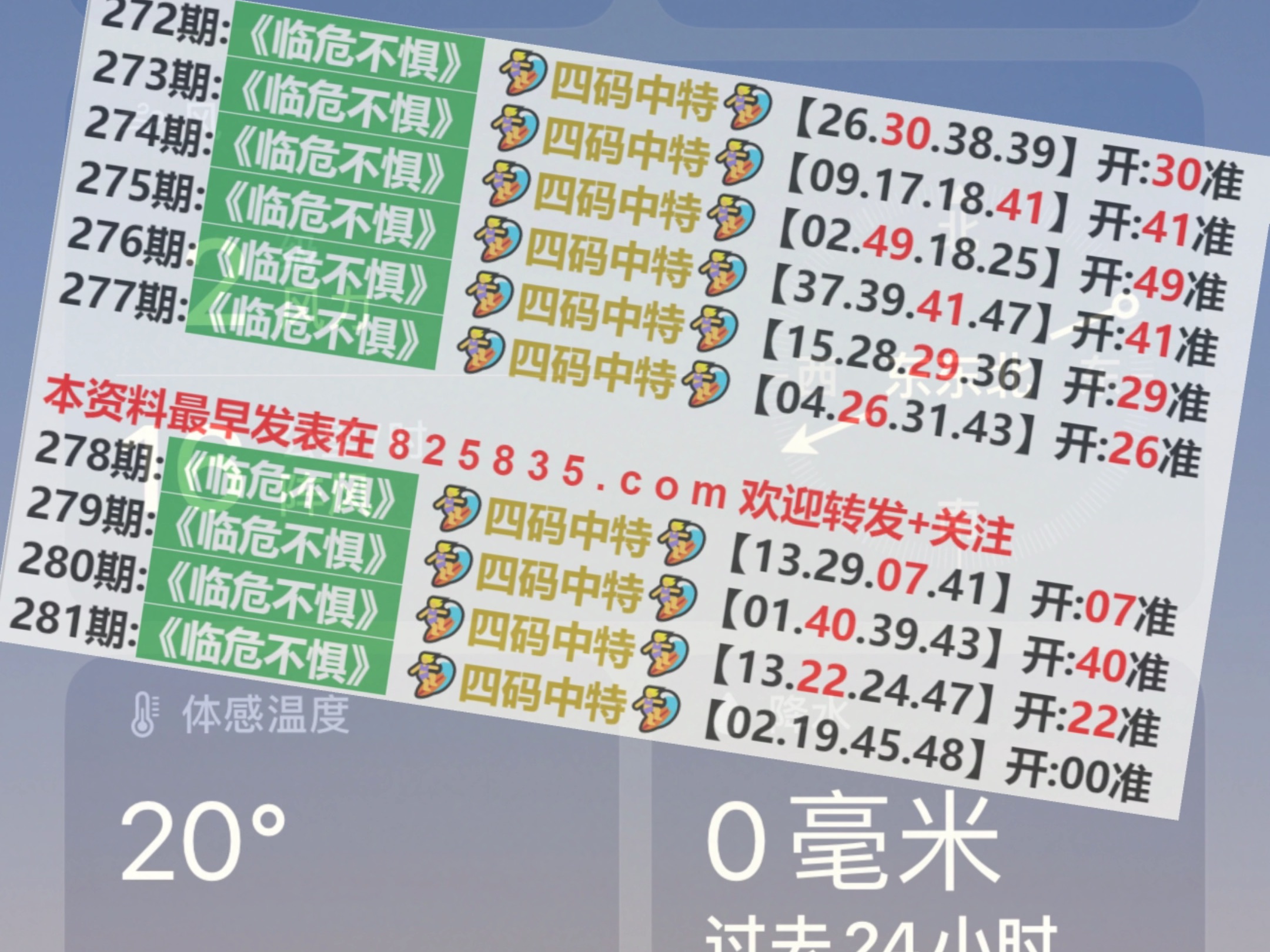 澳门今晚特马揭秘，理性购彩，享受生活乐趣的智慧选择（不涉及赌博）澳门今天晚上开什么特马2024
