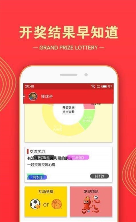 数字规律