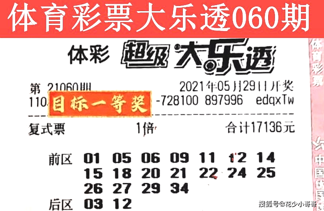 澳门今晚特马揭秘，理性购彩，享受生活乐趣的智慧选择澳门今天晚上开什么特马11月26号开什么号码