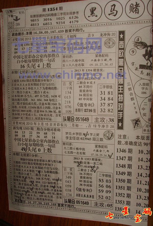 香港内部马料免费资料下载