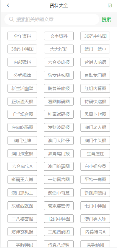 新澳门管家婆免费资料查询—理性探索与合法利用