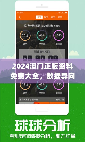 精准预测未来，新澳资料，期期的精确指引新奥精准精选免费提供