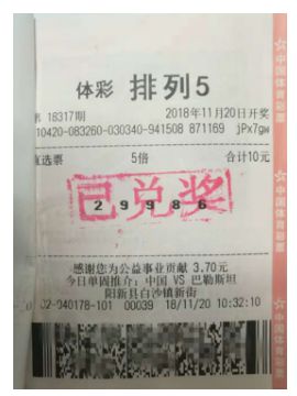 澳门彩票，理性看待天天开彩与资料分析的误区澳门天天开彩好资料开奖号码2023寒假什么时候