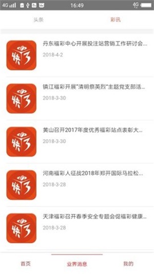 2049年澳门免费资料查询，未来展望与信息获取新途径2o21年澳门资料大全