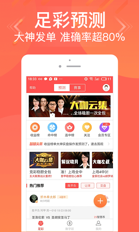 澳门管家婆，一肖、一中与特选之谜