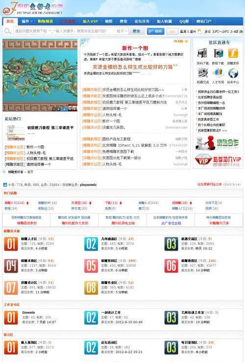 曾夫人论坛758，网络社区的多元交流与信息共享曾夫人论坛免费资料最新一期