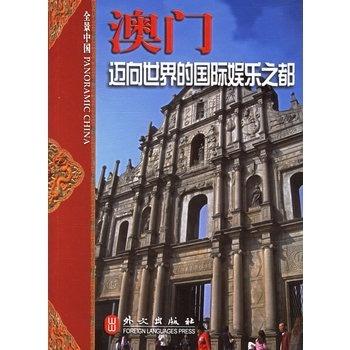 2046年澳门正版免费大全，探索未来娱乐的无限可能（虚构文章）2024年澳门正版免费大全272期