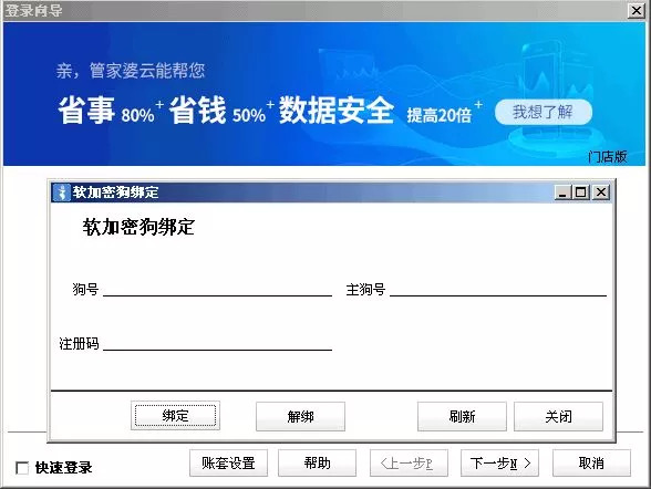 管家婆精准资料大全软件，高效管理，轻松掌控