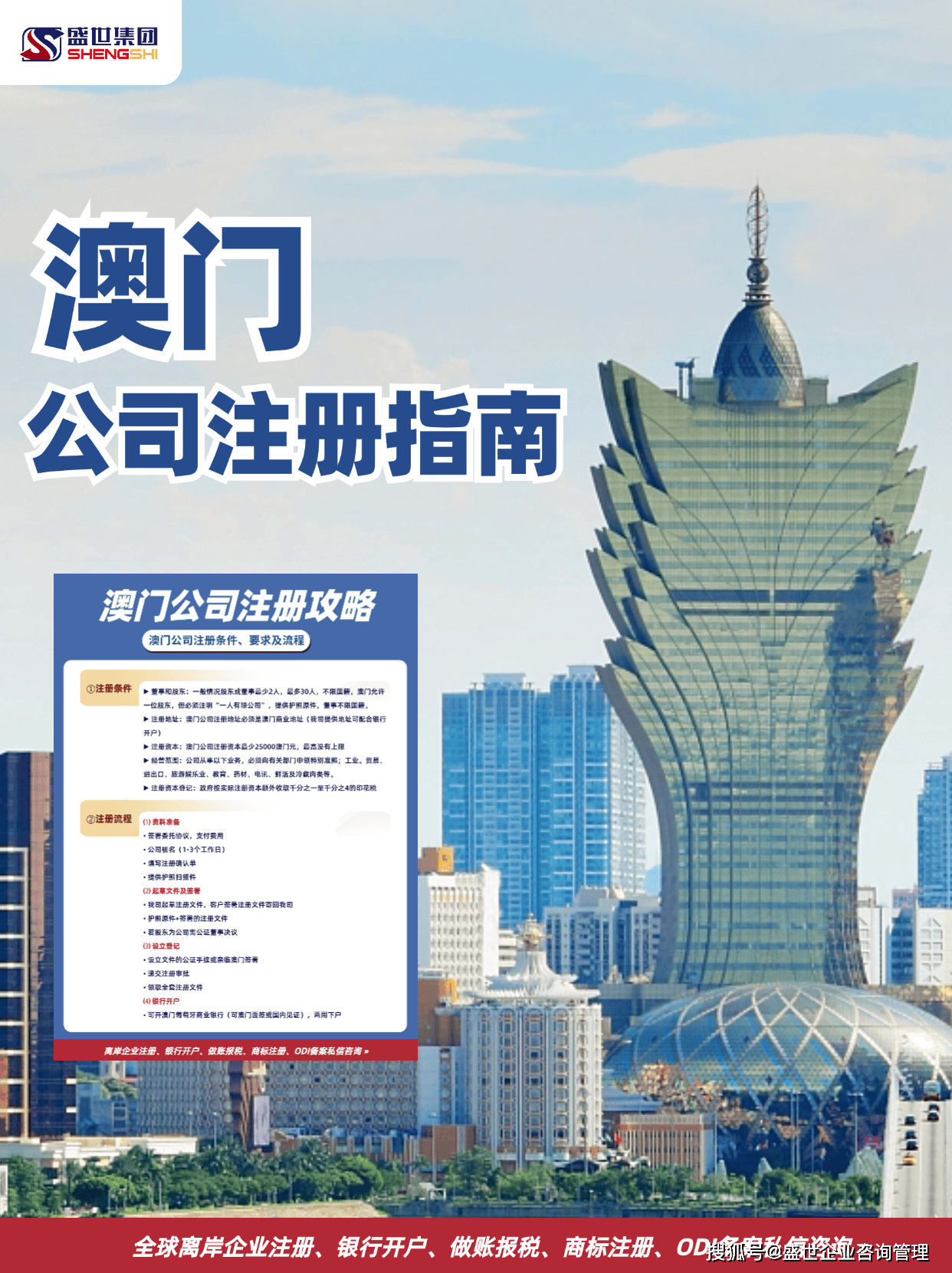 澳门资料大全，正版258期深度解析与指南澳门资料大全+正版资料354
