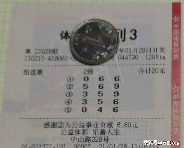 揭秘白小姐三肖期的真相，理性对待彩票与预测