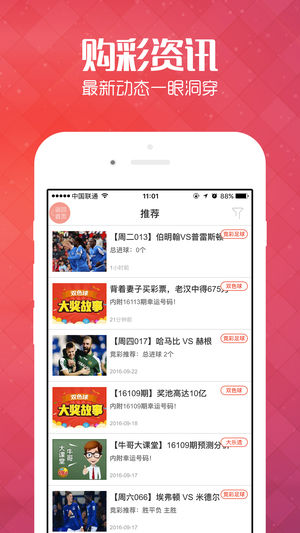 管家婆彩图六，数字背后的娱乐与风险管家婆彩图六 今天