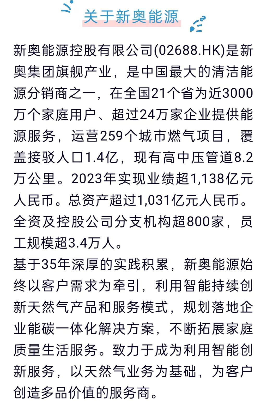 2046新奥正版资料，免费提供的未来教育趋势2025年新奥最精准免费大全