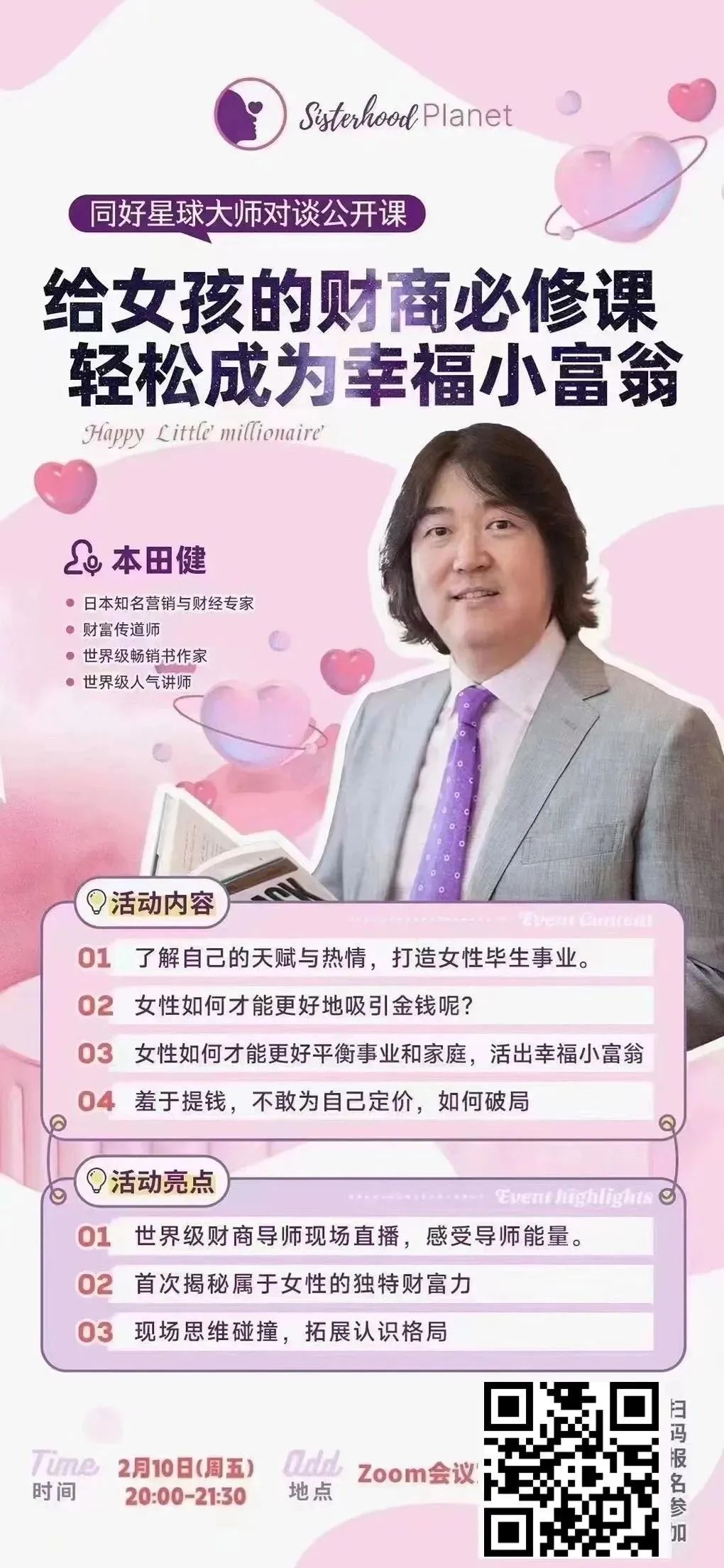 揭秘小富豪心水论坛，一个投资者的秘密花园富豪小子精英主论坛