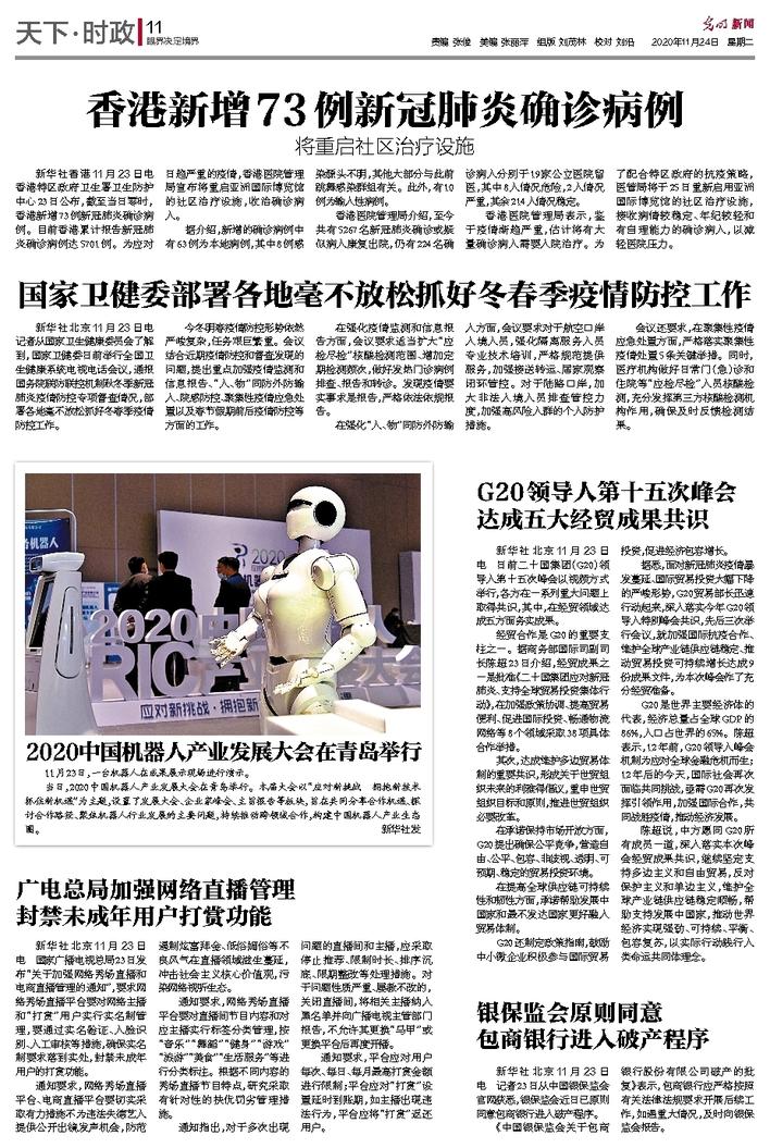 揭秘香港二四六开奖与汕头神秘人物—汕头的‘六哥 香港二四六最快开奖现场