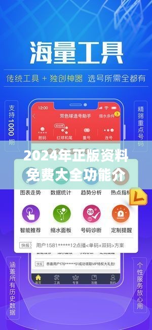 全年资料免费大全6749，解锁知识海洋的无限可能全年资料免费大全将军令