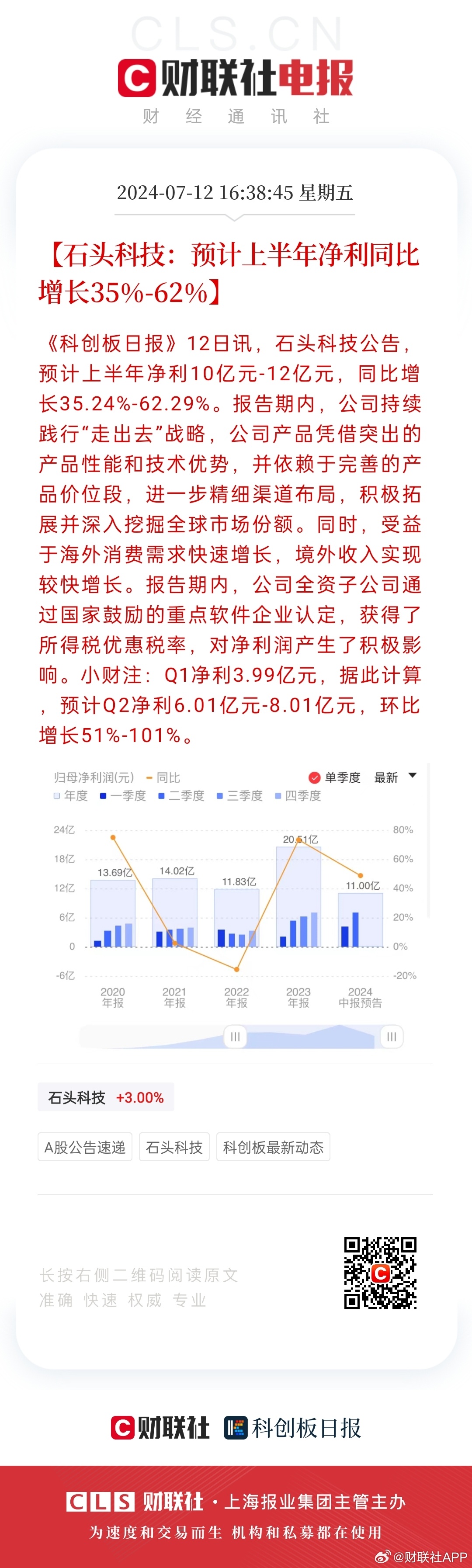 2048年新奥历史开奖记录，第196期—数字背后的奇迹与展望2024新奥历史开奖记录81期欲钱看唐僧打灰机是什么生肖