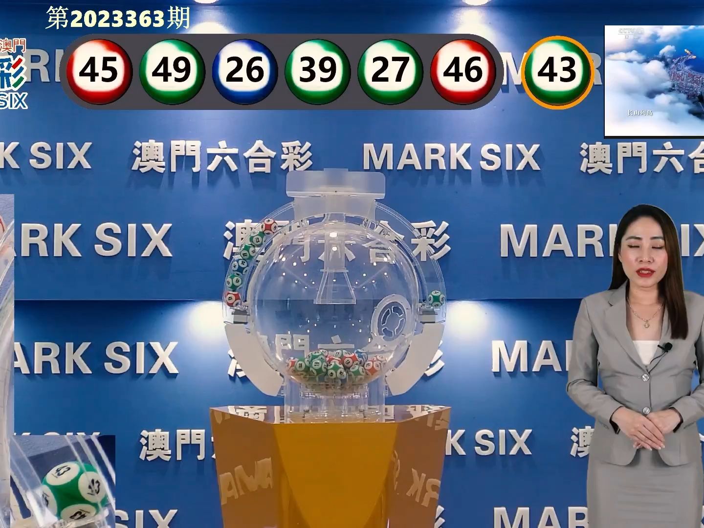 澳门彩263期开奖结果