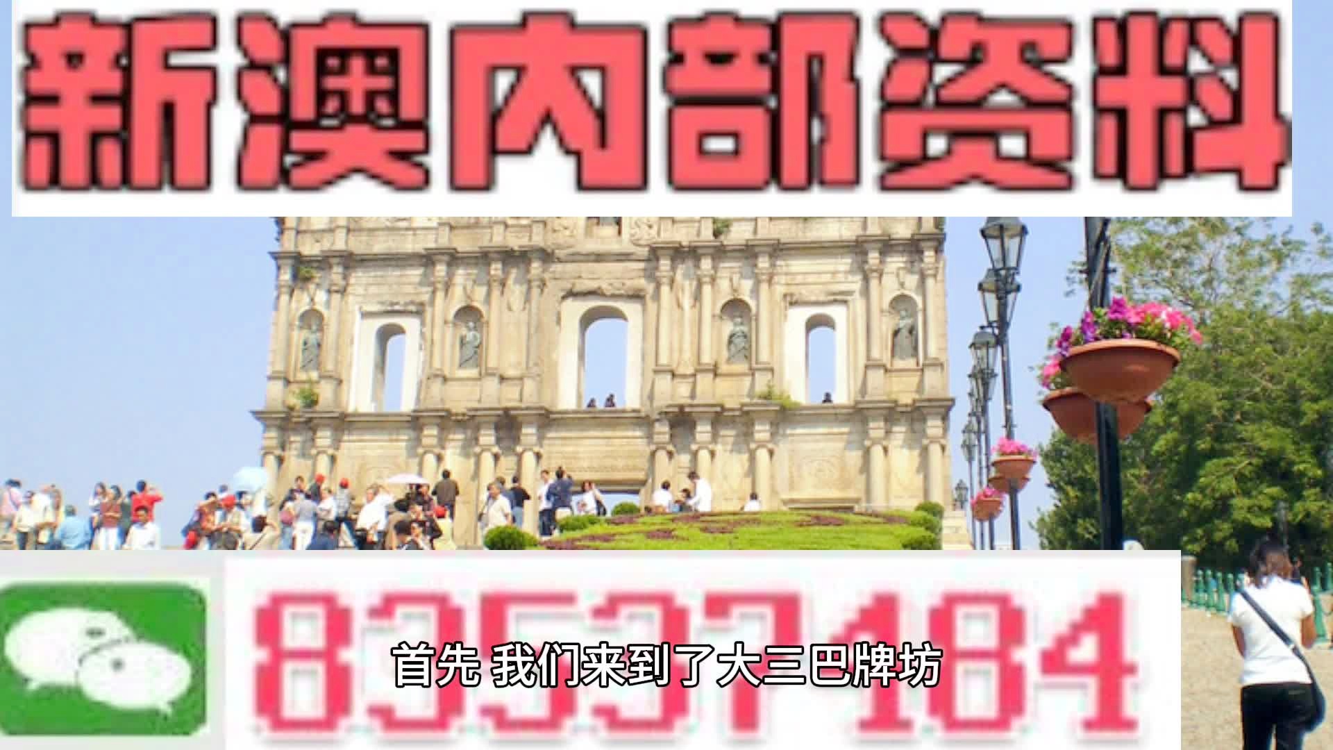 探寻新澳历史的璀璨瞬间，开奖记录查询的深度解析新澳历史开奖记录查询结果出号走势图