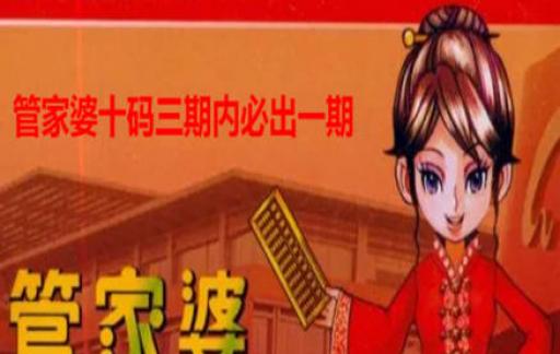 管家婆，一笑一码，1024的正确之道2021年管家婆一句赢