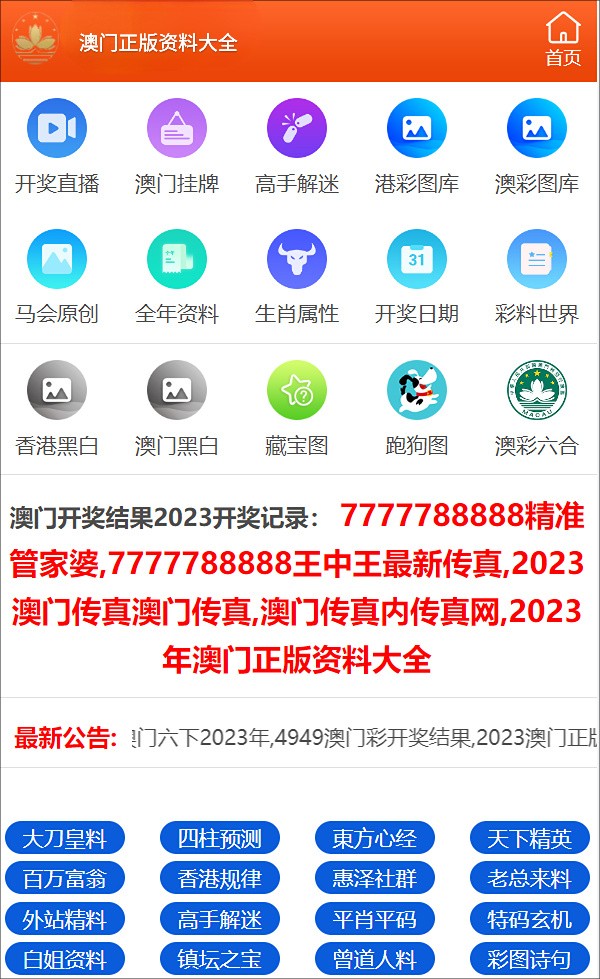 今晚澳门一码一码100准确