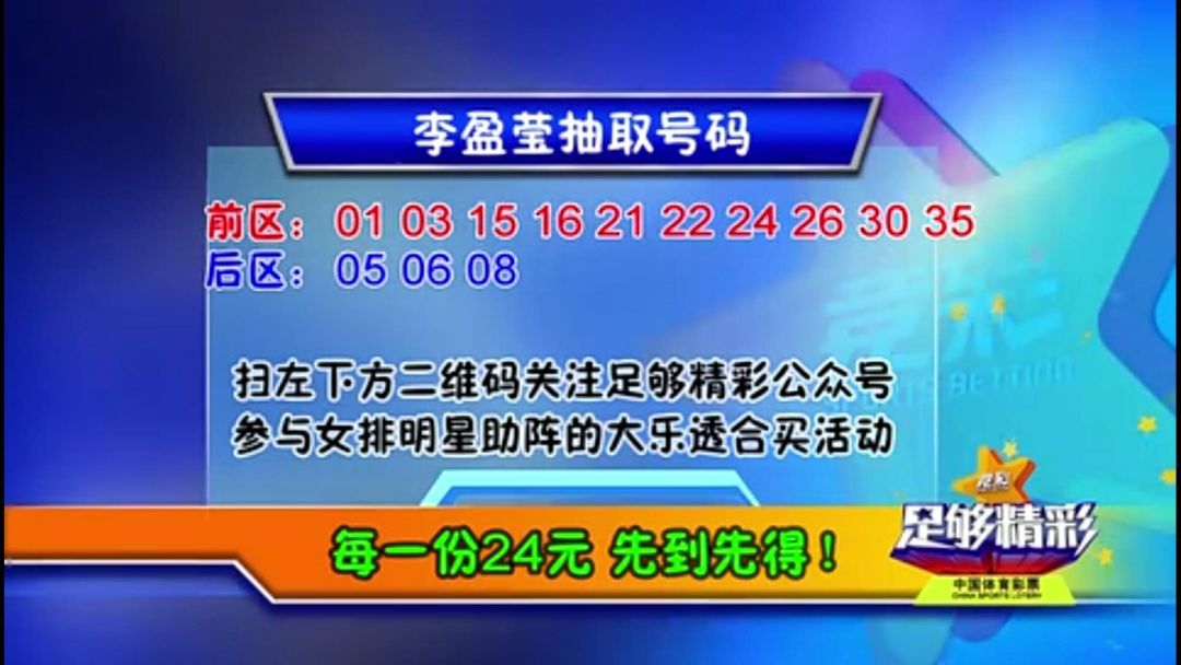 38期香港码开奖结果，揭秘数字背后的幸运与期待38期香港码开奖结果?