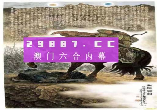 2031年澳门马会传真资料全库，深度解析与未来展望澳门2020年马会传真网站