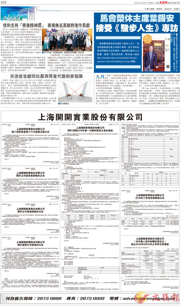 今期马会传真，揭秘香港赛马的独特魅力与文化传承今期马会传真图正版57期马会传真