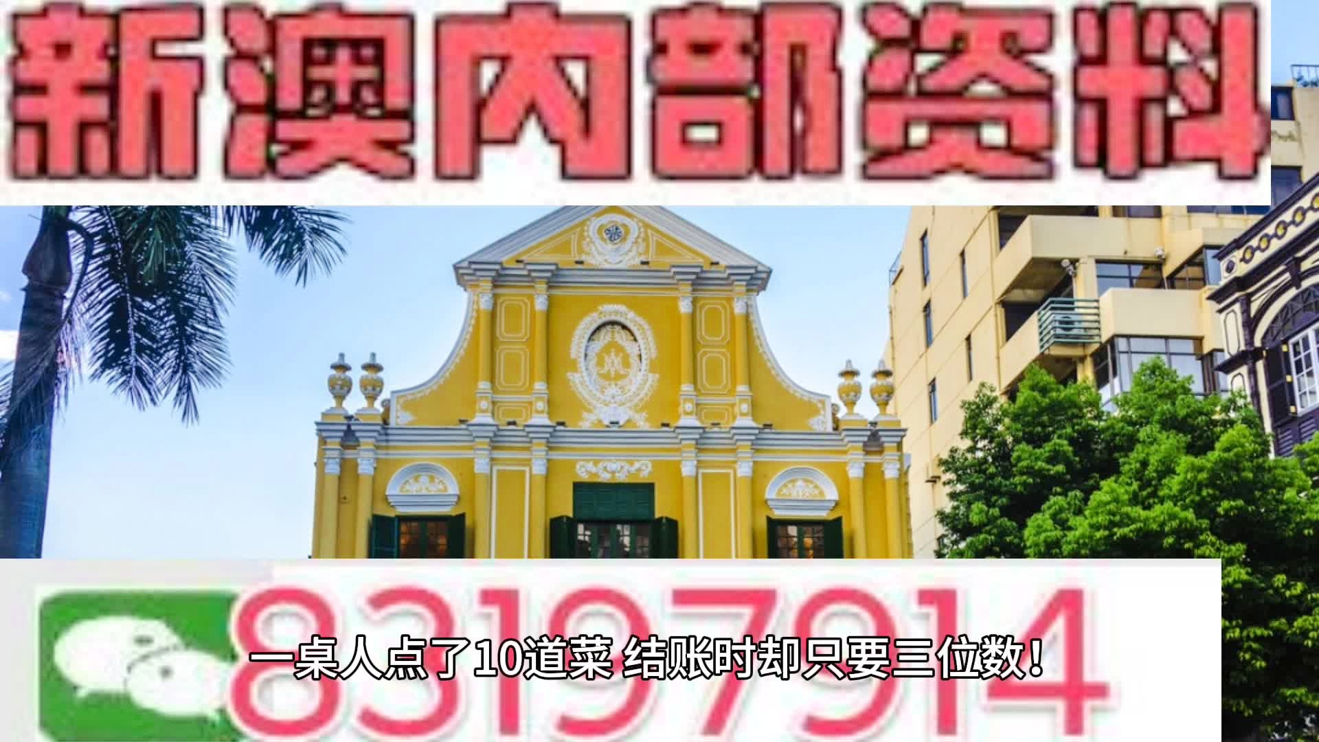 新澳内部资料精准大全，解锁企业成功的关键澳门最准内部资料u7