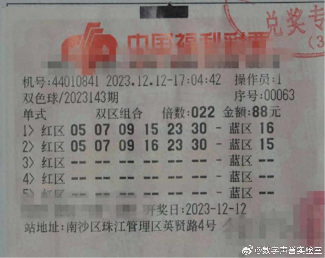 澳门彩历史开奖记录，一卷多彩的数字画卷新澳门彩历史开奖记录大全2723