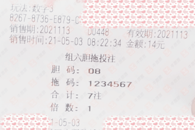 2036年澳门六今晚开奖结果，理性看待彩票与娱乐2023澳门六今晚开奖结果49