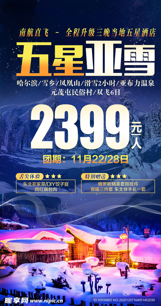 629573，解锁澳彩资料大全，迎接新一年的幸运之旅626969澳彩资料大全2022年新_第18集