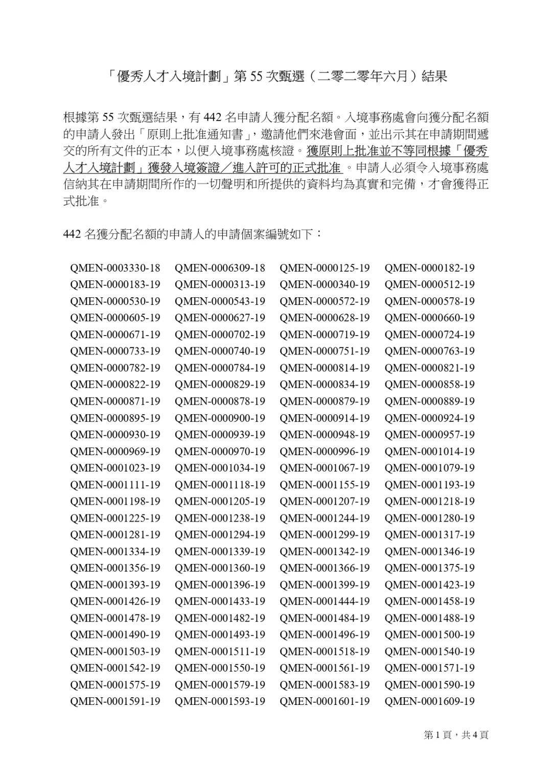 2035年香港开奖结果，数字背后的社会变迁与展望23期香港开奖现场直播结果+开