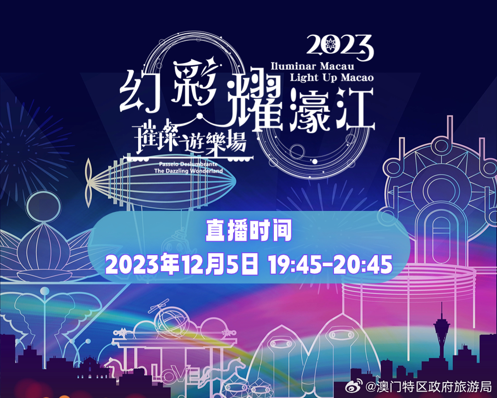 2043年，新澳门开奖结果之夜—数字与梦想的交汇2024今晚新澳门开奖结果是多少