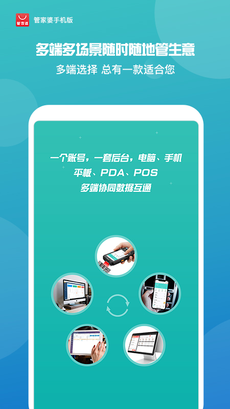 新奥门管家婆
